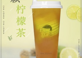 竞彩网：一颗柠檬茶