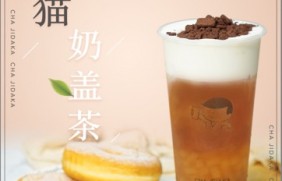竞彩网：熊猫奶盖茶