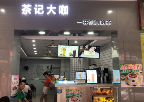 竞彩网 | 番禺区钟村店