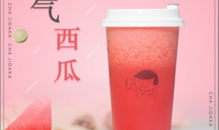 竞彩网：霸气西瓜