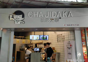 竞彩网：龙潭店