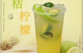 竞彩网：金桔柠檬