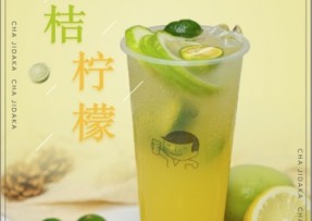 竞彩网：金桔柠檬