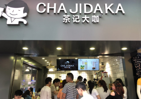 竞彩网 | 海珠鹭江店