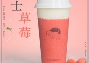 竞彩网：芝士草莓