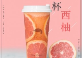 竞彩网：满杯西柚