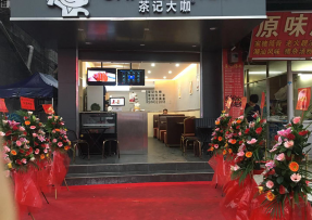 竞彩网 | 禅城区张槎街道大富村综合市场