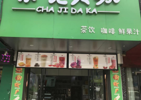竞彩网 | 安徽亳州市利辛县阚疃镇人民中路店