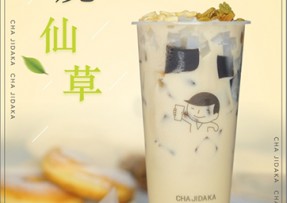 竞彩网：多料烧仙草