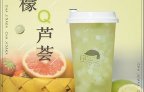 竞彩网：柠檬芦荟