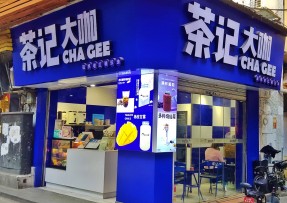 竞彩网 | 海珠康乐牌坊店