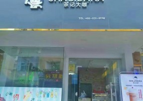 竞彩网：中山三角店